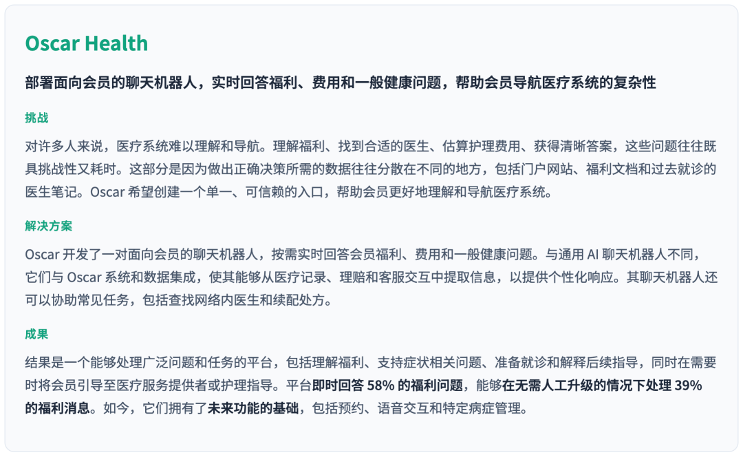 OpenAI基于100万客户数据！发布了最新AI洞察报告 配图 17