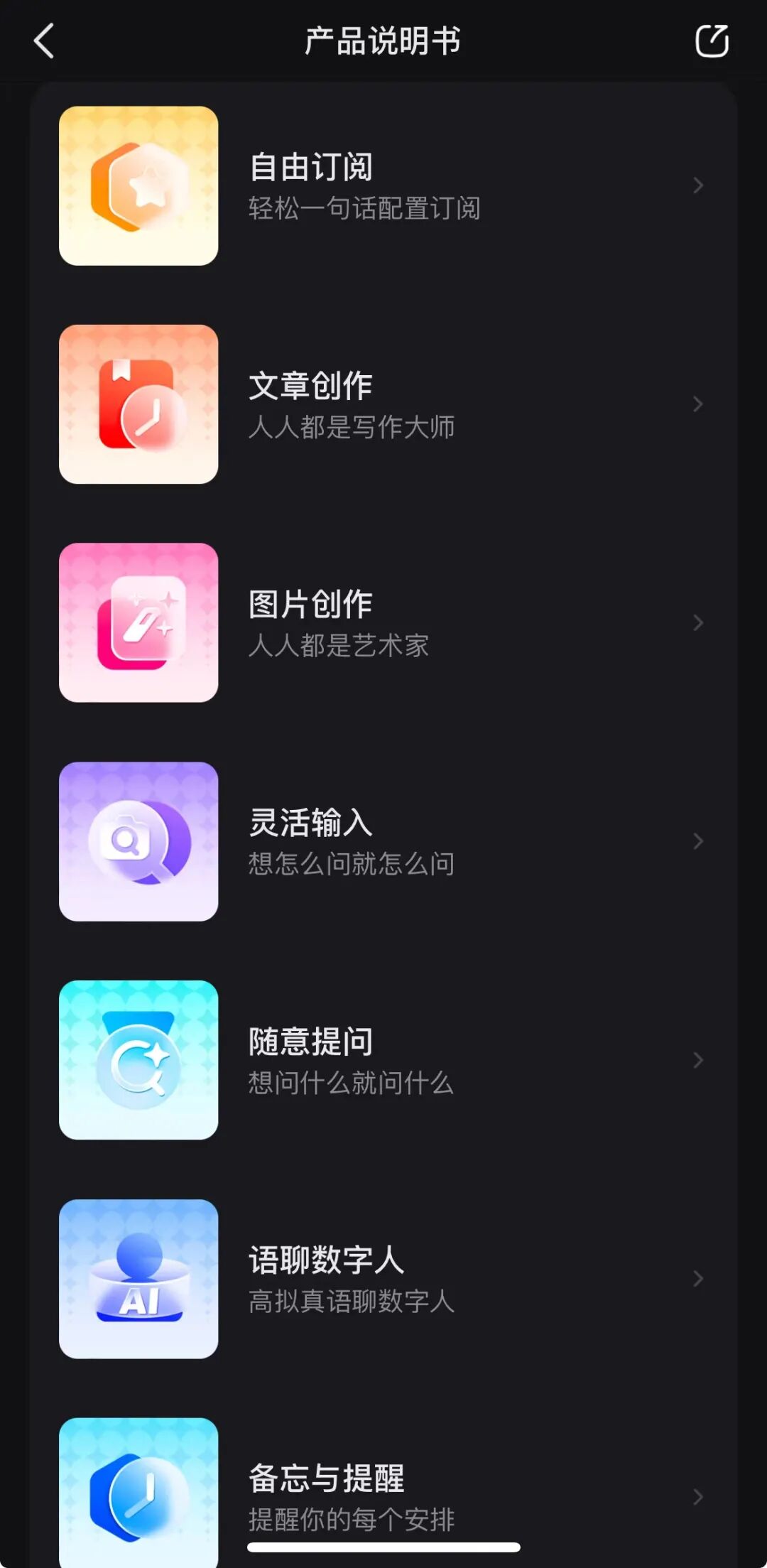 原来AI搜索，百度这么搞 配图 4