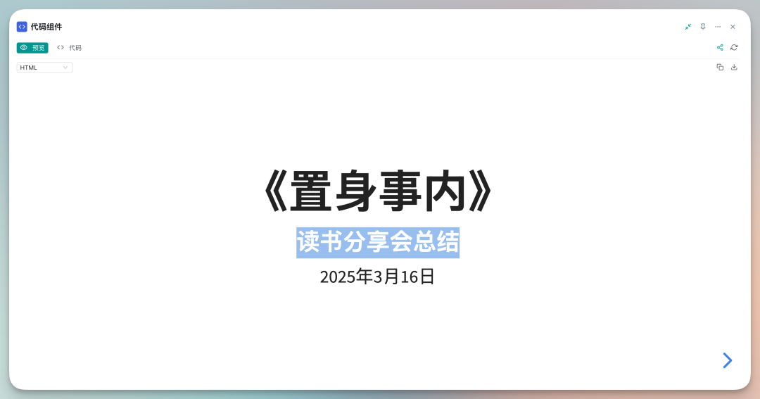 【AI工具】一款开源AI画布产品，堪比手动版 Manus。一套工作流告诉你它有多强！ 配图 14