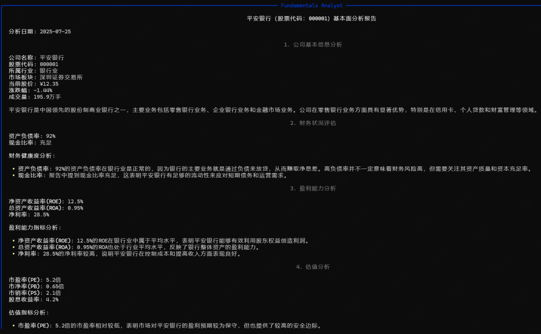 TradingAgents 多智能体大语言模型金融交易框架 配图 8