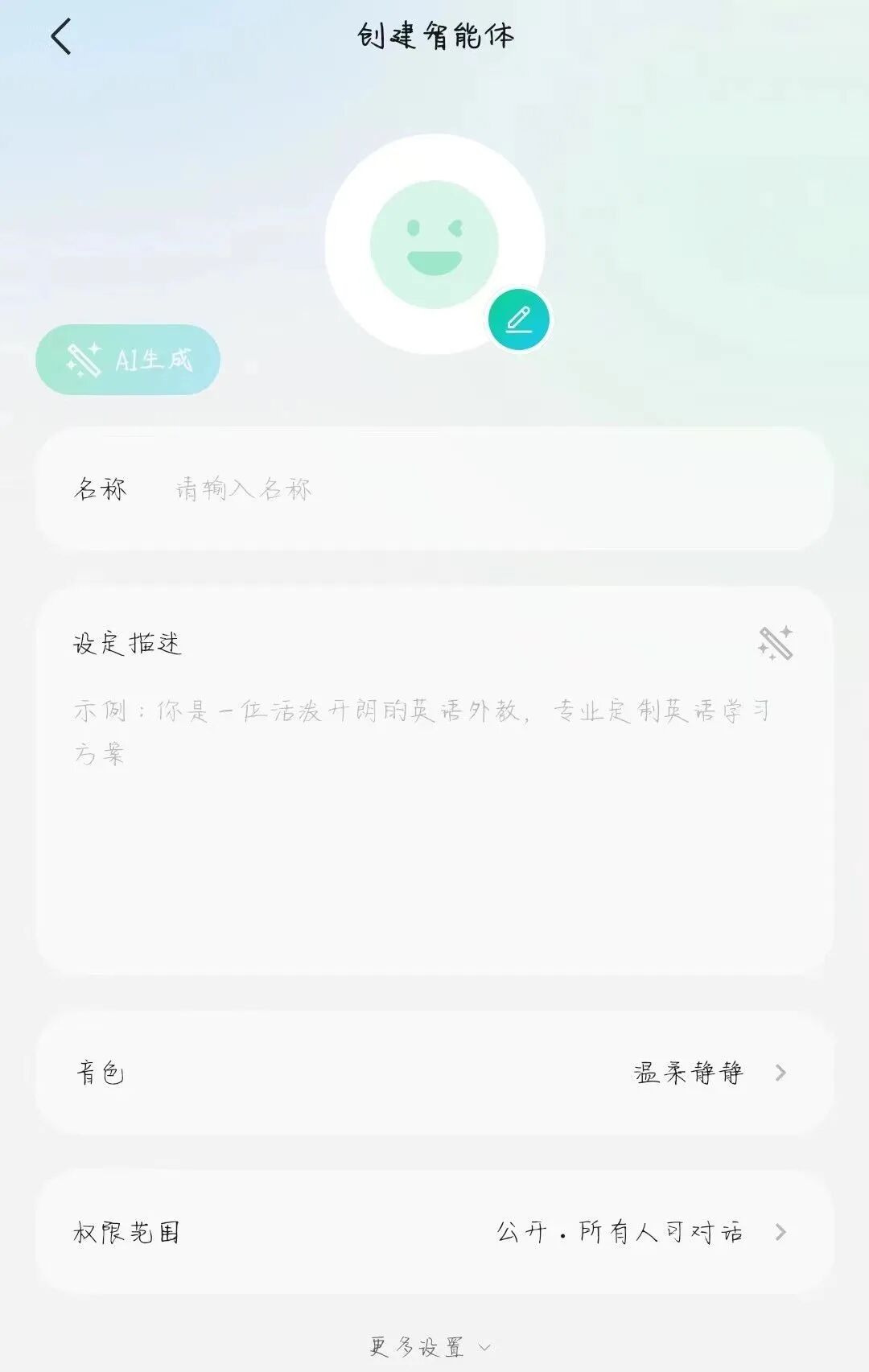 腾讯元宝正式亮相：基于混元大模型，支持AI搜索、绘画、智能体等 配图 9