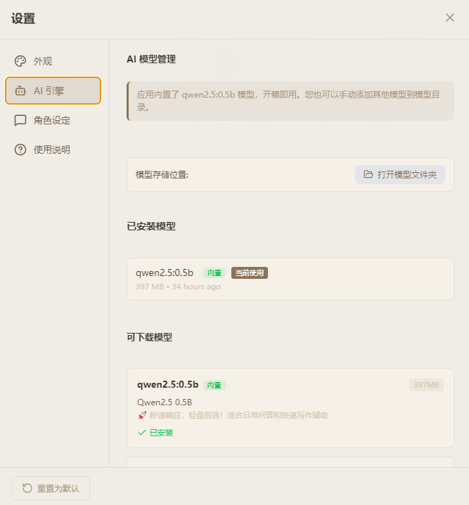 告别每月 AI 订阅费！这款开源笔记内置 Ollama，让你的电脑变身第二大脑