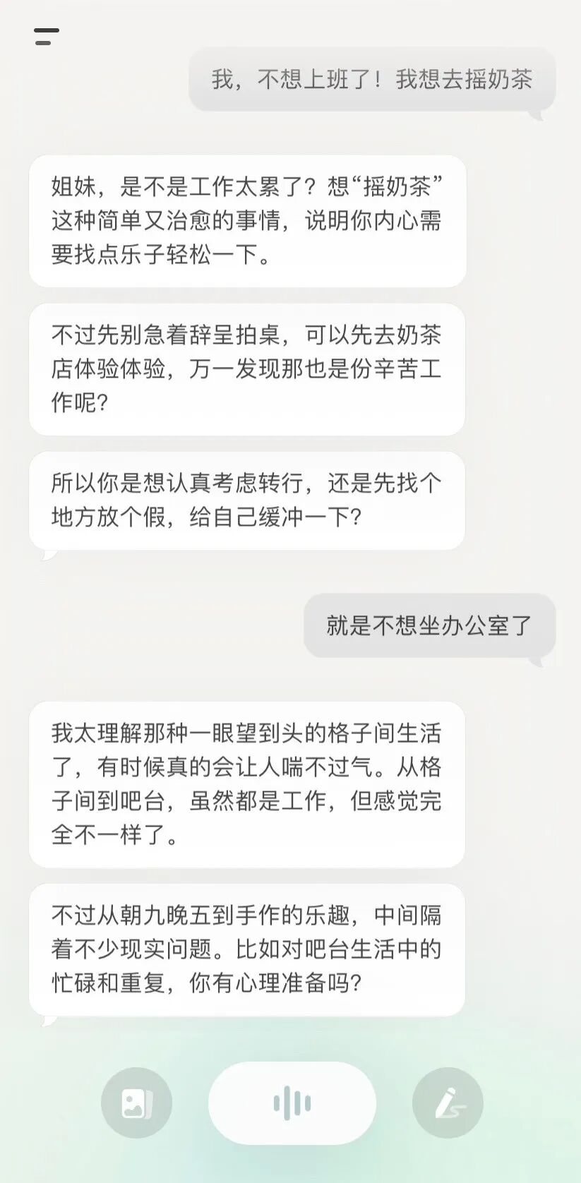 当 AI 变成生产力工具，我却开始渴望一次真正的对话 配图 9