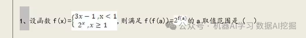 大模型能做对数学题吗？ 配图 6