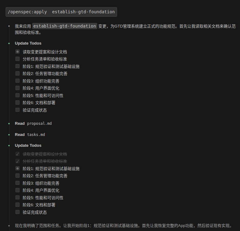 从spec-kit到OpenSpec：规格驱动开发如何解决项目迭代痛点？ 配图 3