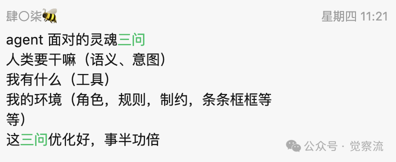 Windsurf 发布：“ What is an Agent？” （1.5万字长文） 配图 6
