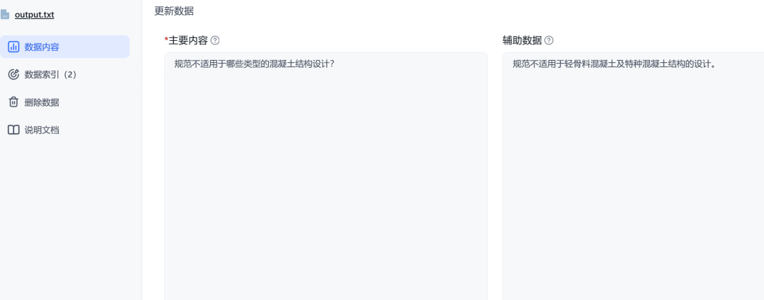 Kimi+Langchain+FastGPT：文档转LLM微调数据集 / QA问答对生成、Kimi 128KAPI免费接入！ 配图 31