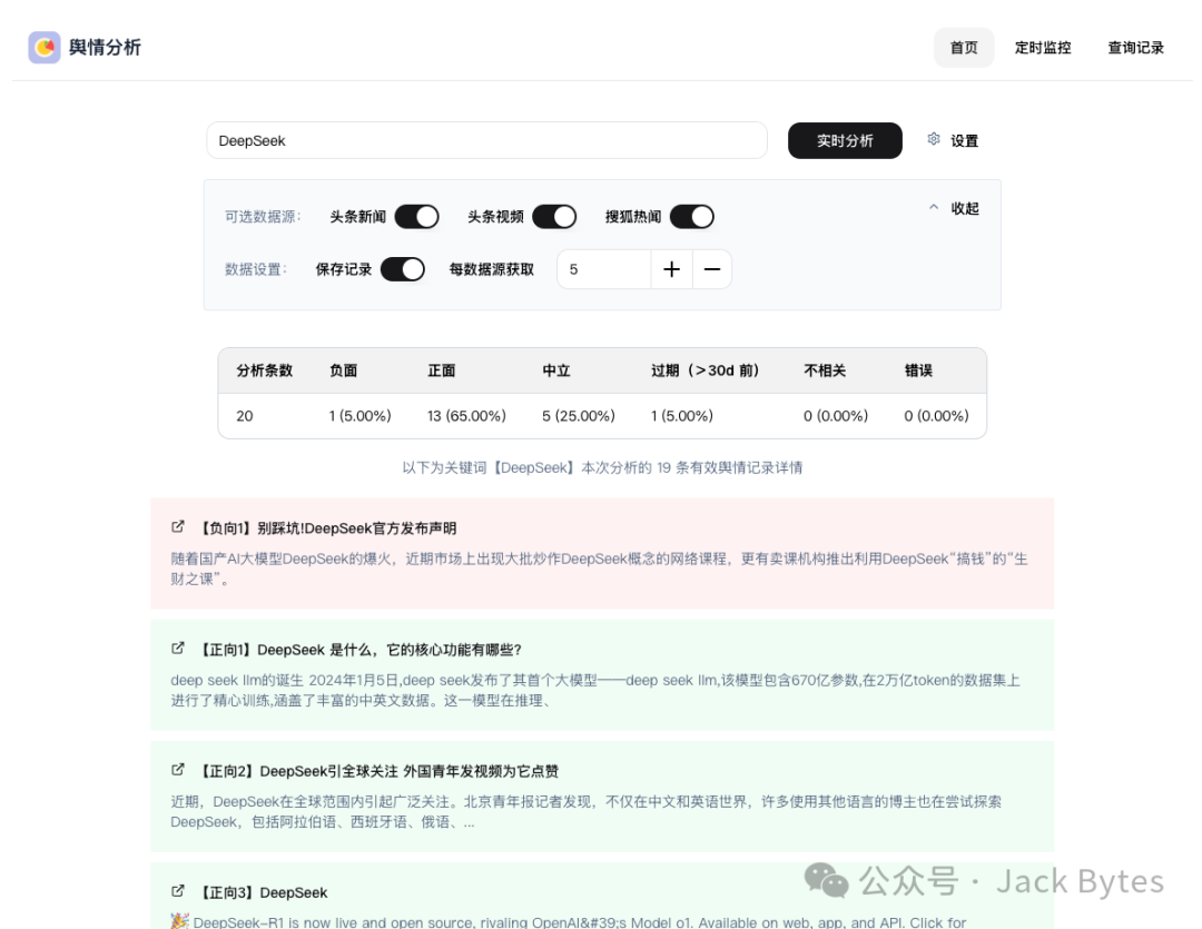 Coze 智能体