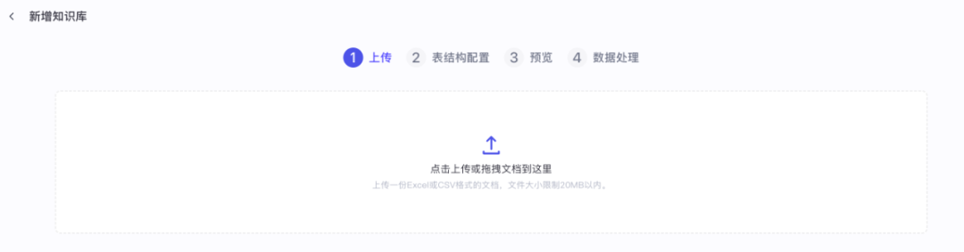 实战 Coze Studio 知识库使用 配图 7