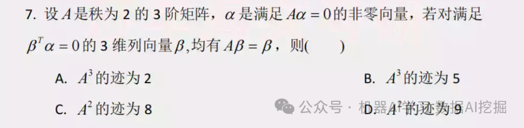 大模型能做对数学题吗？ 配图 10