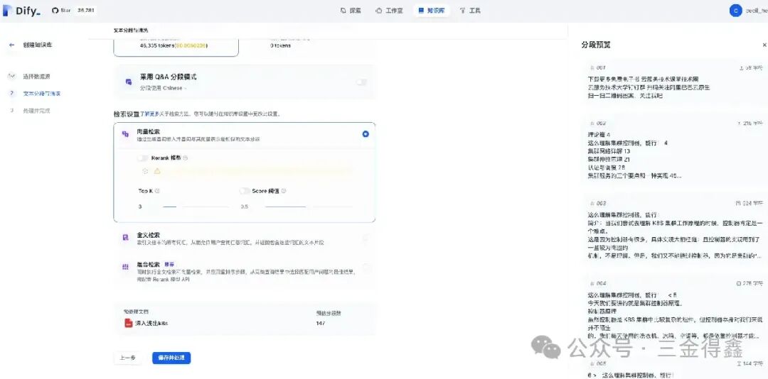 37.4k 的 Dify，一款小白也可以轻松上手的大模型开发平台（一）：部署及基础使用 配图 11