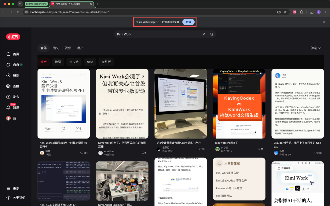Kimi Work 来了！10 分钟用它做一个投资大师 Skill，开源了。 配图 10
