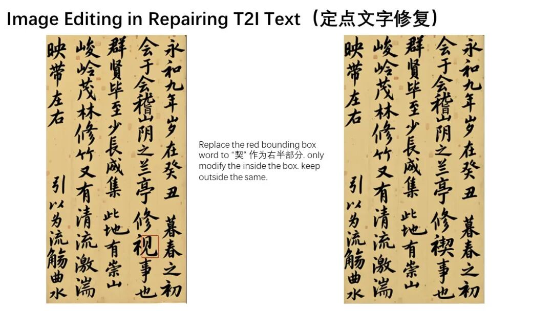 哪里不对改哪里！全能图像编辑模型Qwen-Image-Edit来啦 配图 21