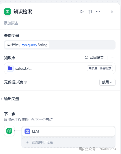 Dify结合Echarts实现数据可视化-数据库篇 配图 4