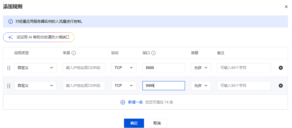 保姆级 | Coze开源版本地部署教程，一步一图，小白可用 配图 9