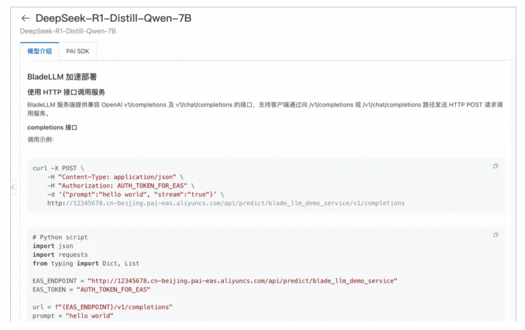 3步，0代码！一键部署DeepSeek-V3、DeepSeek-R1 配图 5