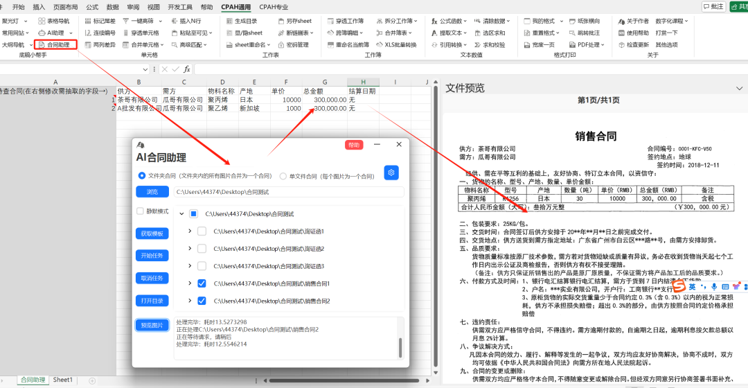 多模态模型