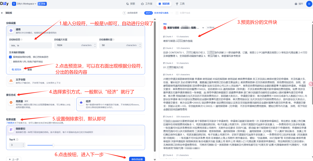 AI知识库系列之五：3 步搞定，0 基础搭建企业知识库，Dify保姆级实战教程 配图 7