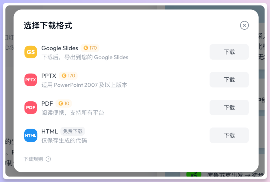 不止Office三件套，天工Skywork真六边形战士！ 配图 8