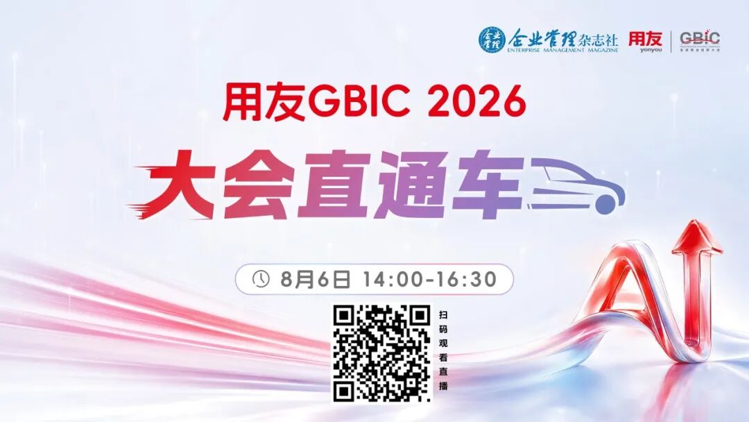 智能体销售预测四大场景，全方位释放经营价值 配图 12