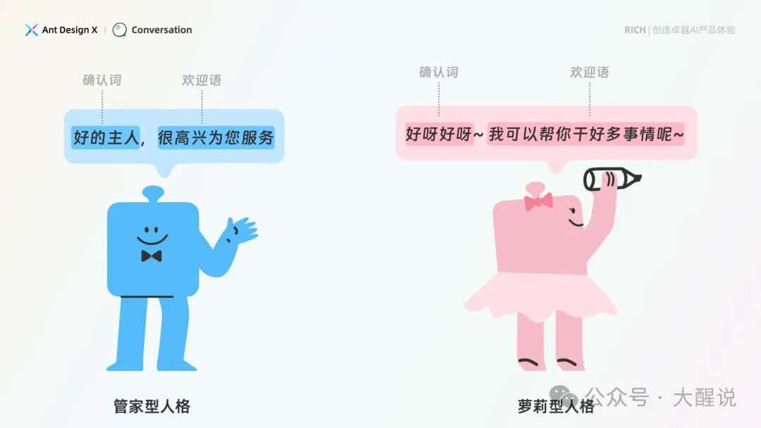 AI产品设计指南——基于人机交互模型的AI界面设计范式【Ant Design】 配图 21