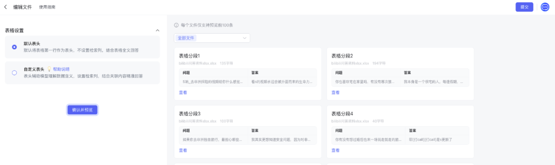 文心智能平台（AgentBuilder）智能体构建手册（万字长文） 配图 90