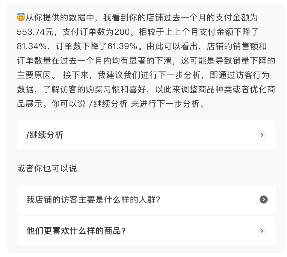 从模板到指标服务：解锁AI时代的数据新可能 配图 31