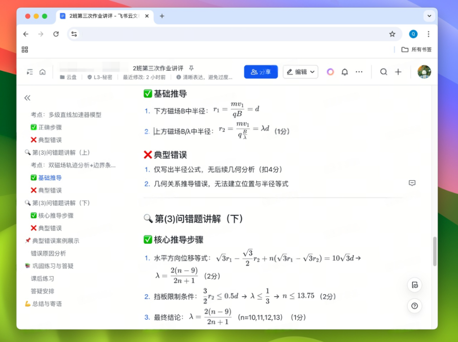 火山养“龙虾”日志 | ArkClaw + Coding Plan 即刻帮教培老师减负提效 配图 3