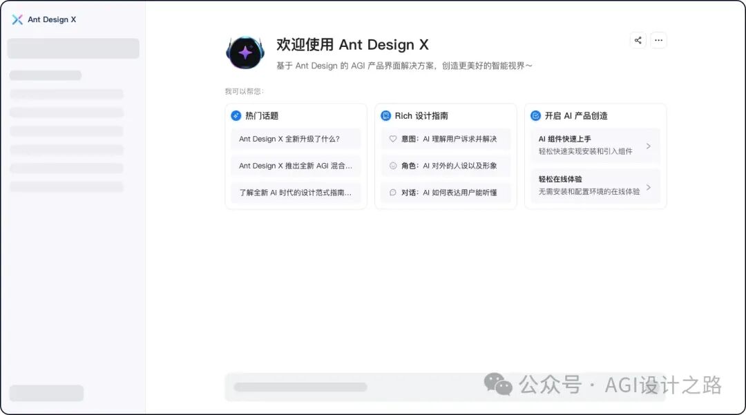AI + Design，探索 AI产品界面设计范式 配图 17