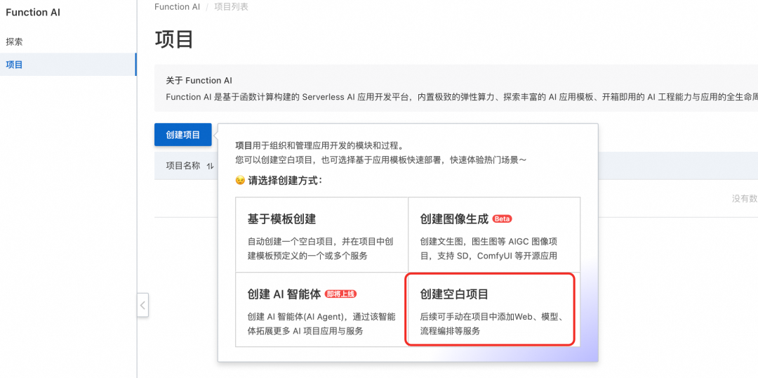 MCP 正当时：FunctionAI MCP 开发平台来了！ 配图 4