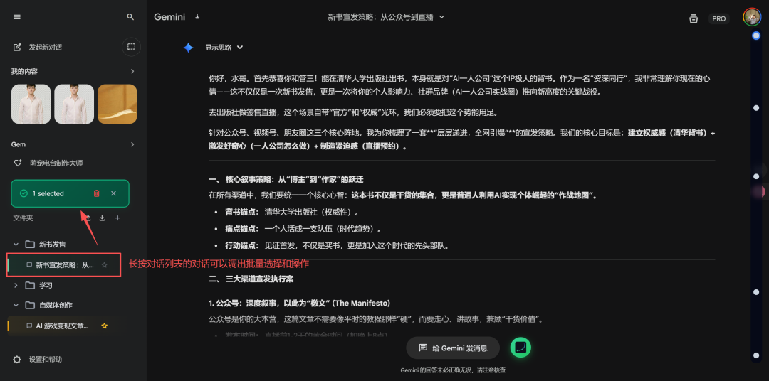 这款免费的Gemini神级插件，竟然还有那么多人没用上！效率提升99% 配图 5