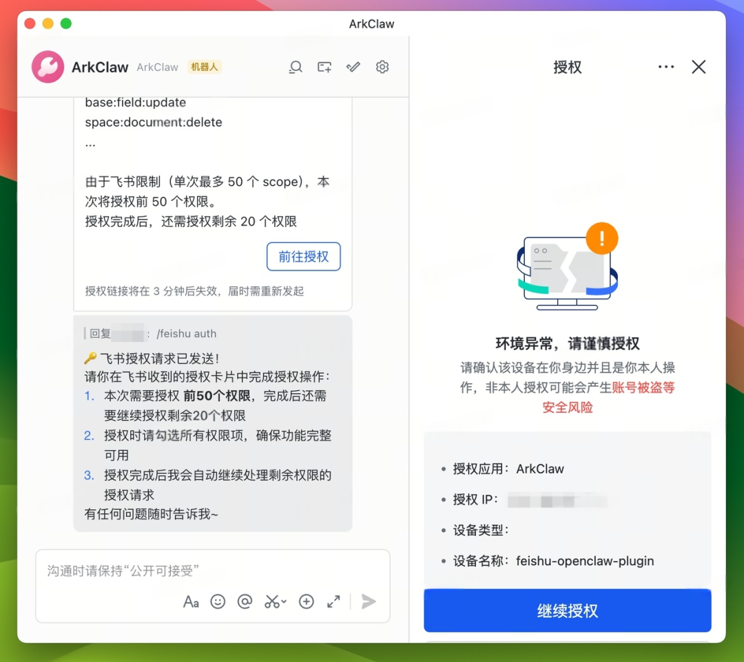 火山养“龙虾”日志 | ArkClaw + Coding Plan 即刻帮教培老师减负提效 配图 68