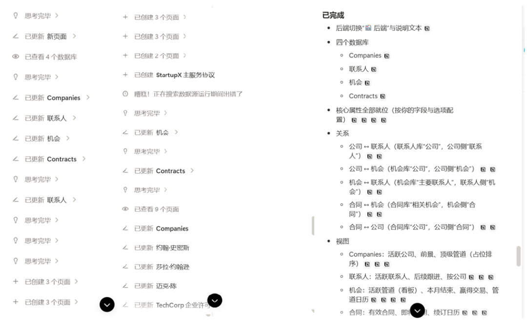 Notion3.0 AI Agent：你的专属“数字员工”来了！ 配图 8