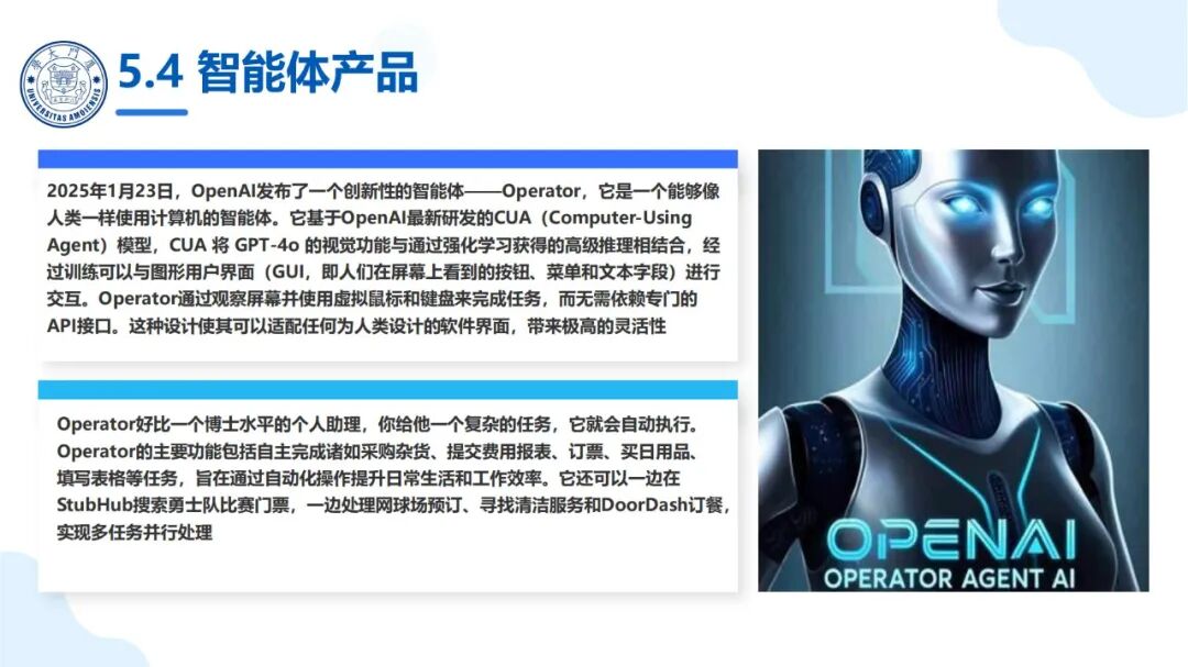 厦大团队：DeepSeek大模型及其企业应用实践（150页PPT，企业人员的大模型宝典） 配图 54