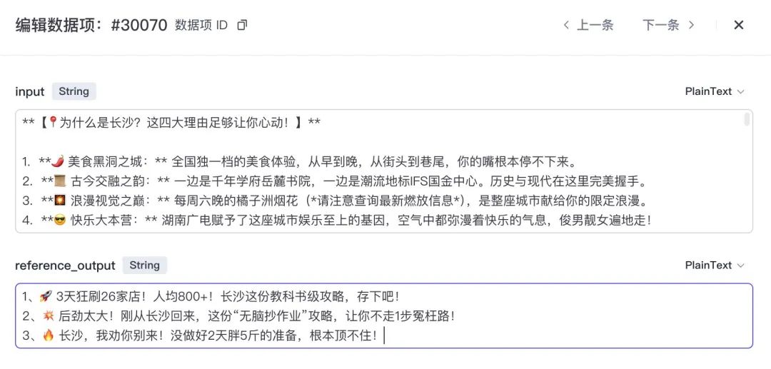 手把手教你：用字节最新开源 “扣子罗盘”，标准化评测 Prompt 性能 配图 2