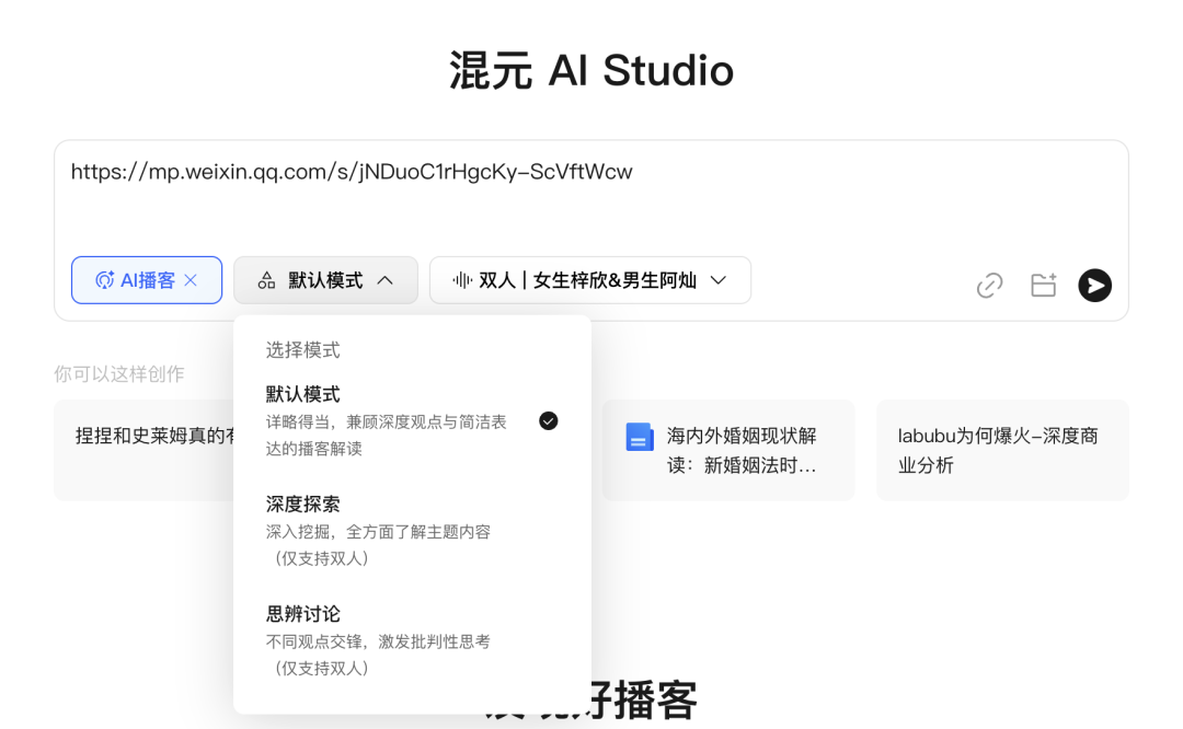 高效学习“外挂”！90%的人不知道，腾讯IMA、元宝、混元AI播客“三件套”才是学习王炸！ 配图 17