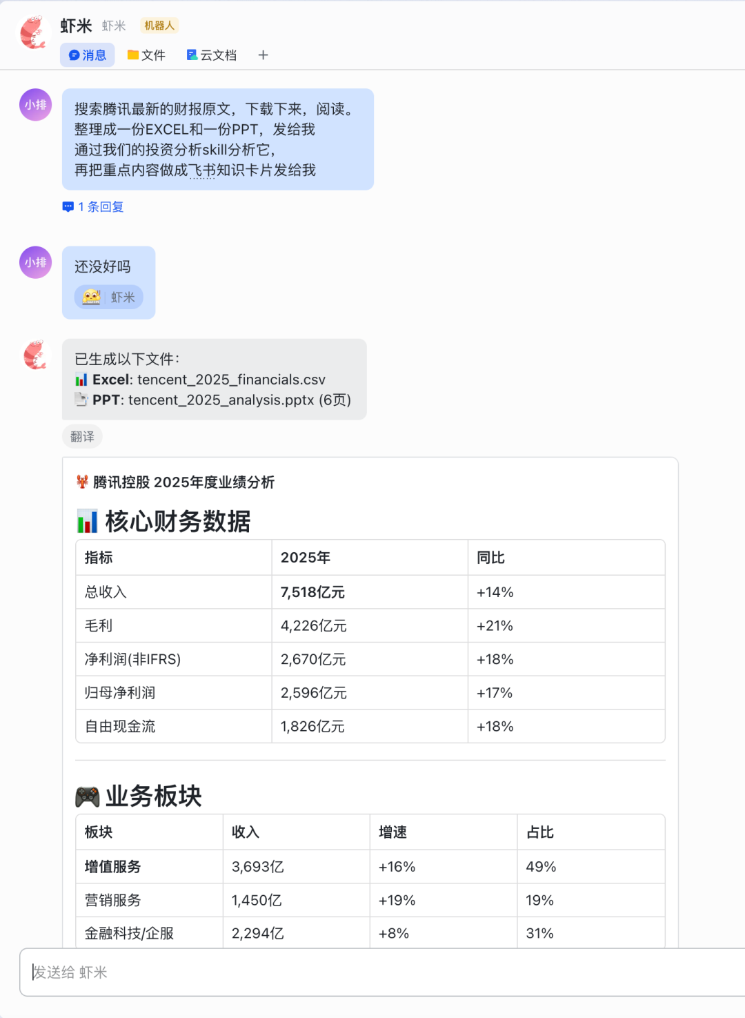 用MiniMax M2.7喂小龙虾，第一次觉得国产模型这么对味儿 配图 5