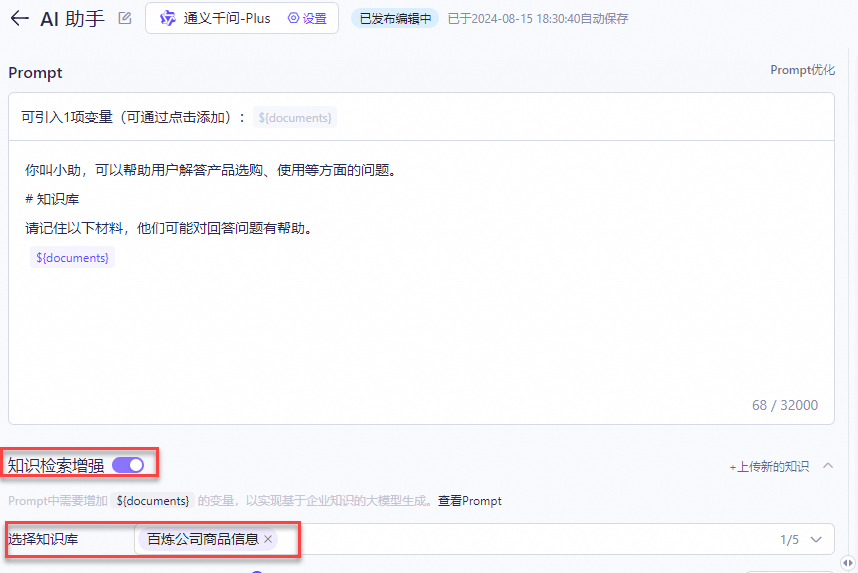 10分钟在网站上增加一个AI助手 配图 15