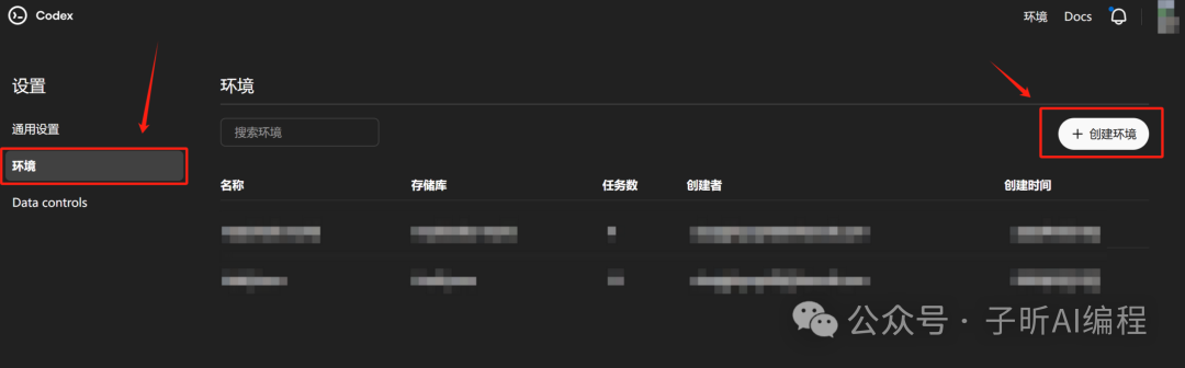 Cursor要凉？OpenAI发布的Codex让我彻底躺平了！ 配图 4