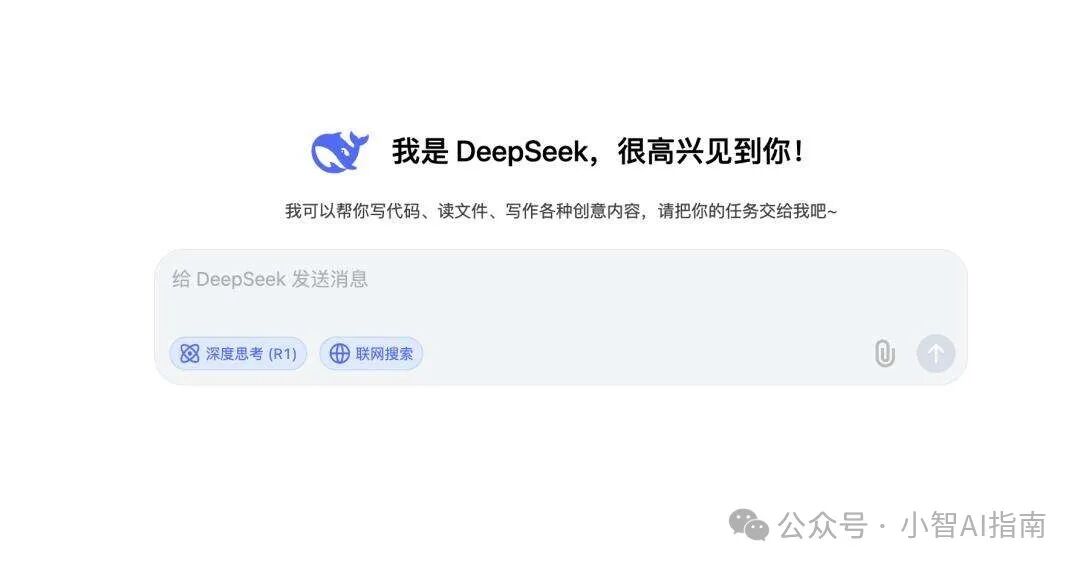 20家平台接入，DeepSeek-R1 满血版整理（全网最全）