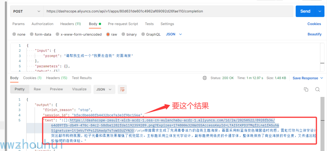 dify案例分享-多智能体搭建超酷海报工作流 配图 44