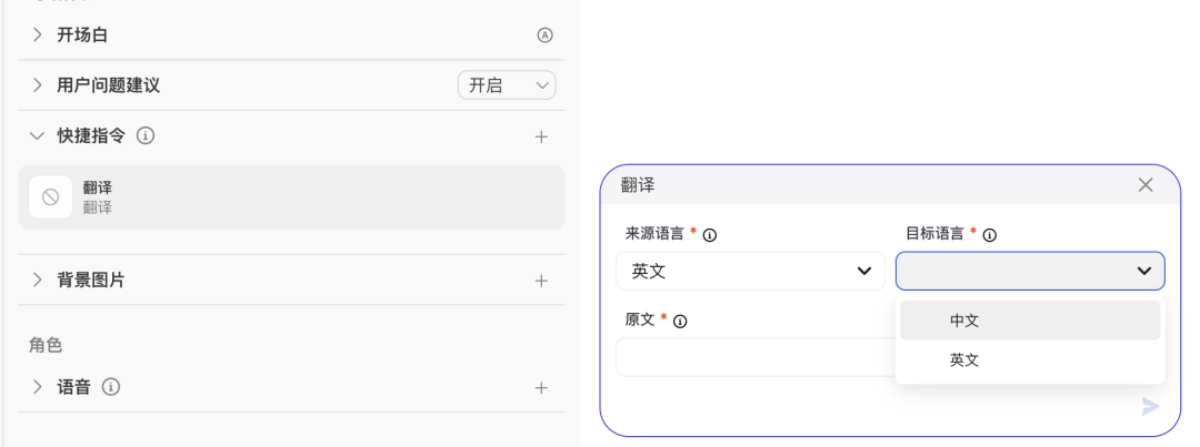 扣子（Coze）Agent智能体隐藏的好用功能，增强大模型能力 配图 7