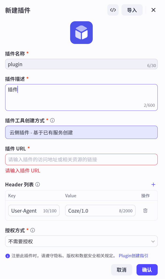 扣子coze开源了，又仿佛没开，像素级对比开源版扣子到底少了啥？ 配图 30