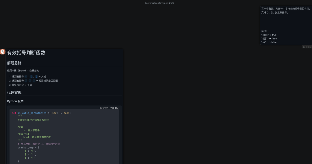 OpenCloudOS + GLM-5 全流程部署实战 配图 7