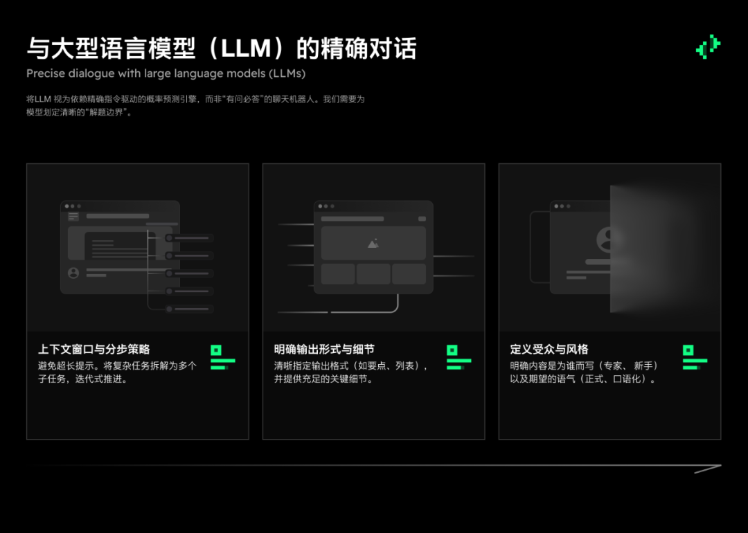 意志的翻译者：面向不同 AI 模型的提示工程 配图 6
