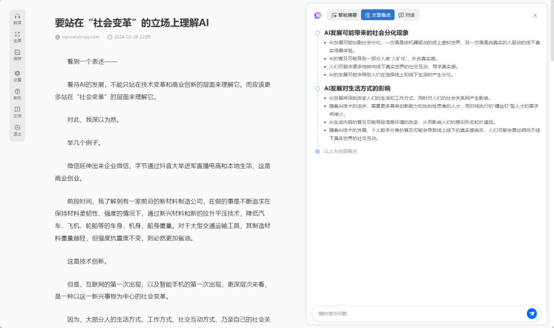 深度解析周鸿祎发布的两款AI产品 | 5000字 配图 7