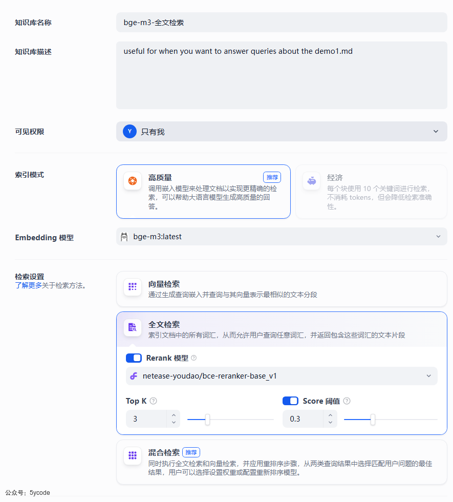 dify应用：另类的关键词检索 配图 4