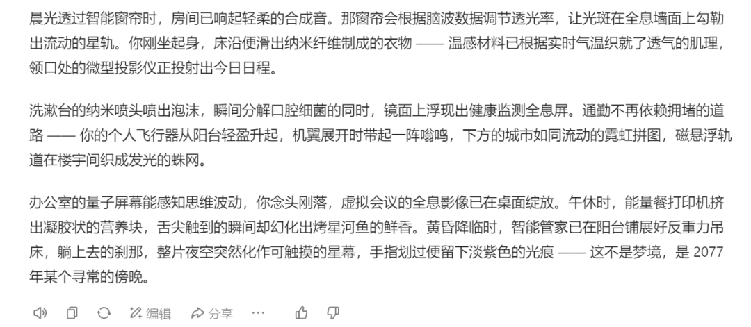 告别"AI味儿"！5个提示词帮你润色文章！ 配图 4