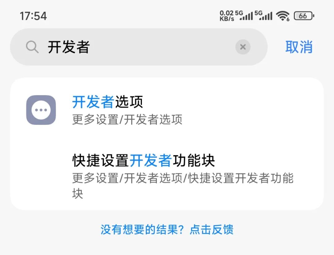 只需3步，教你部署自己的AI手机 | 保姆级教程 配图 20
