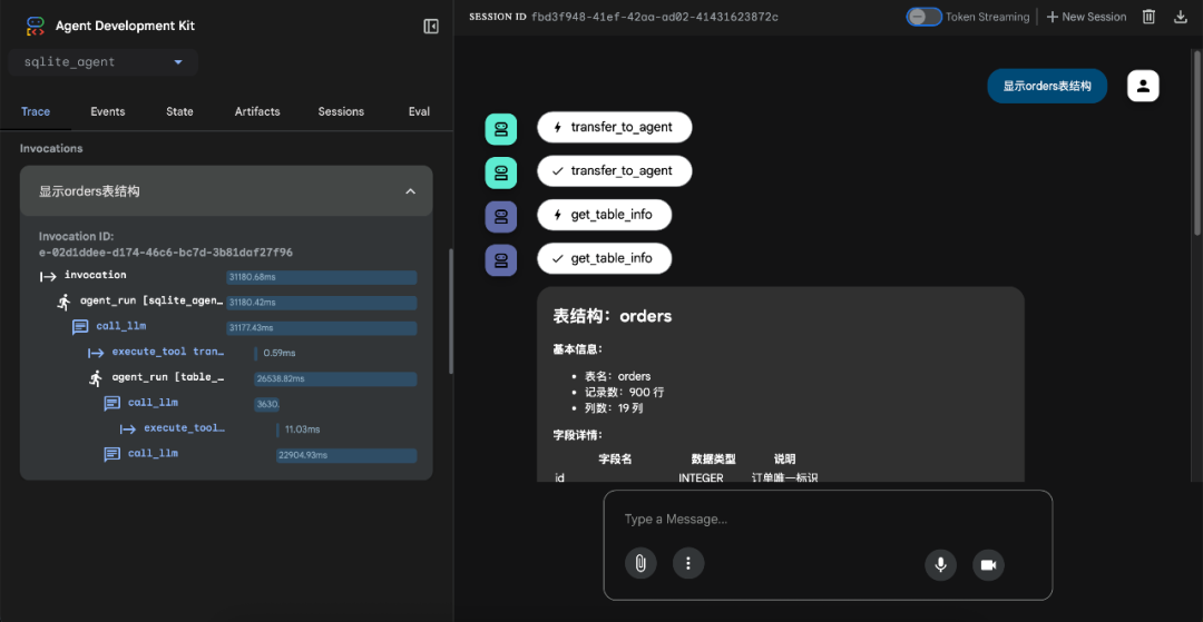 使用 ADK 架构开发 Agent 自动化评估脚本